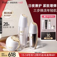 袋鼠妈妈 准孕妇护肤品黑白松露抗衰老水乳面霜3件过节送礼送妈妈礼盒专用