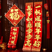 御祺轩 对联春联2026马年春节植绒新年装饰过年立体福字门贴大门自粘