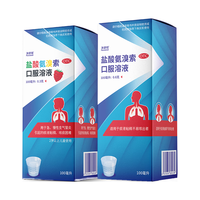  【家庭常备套装】沐舒坦 盐酸氨溴索口服溶液 100ml:0.6g*1瓶+沐舒坦 盐酸氨溴索口服溶液 100m1: 0.3g*1瓶