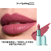 【圣诞】MAC/魅可绮闪曼波假日口红唇膏唇蜜礼盒大子弹头