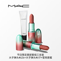 【圣诞】MAC/魅可绮闪曼波假日口红唇膏唇蜜礼盒大子弹头