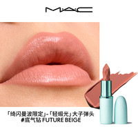 【圣诞】MAC/魅可绮闪曼波假日口红唇膏唇蜜礼盒大子弹头