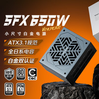 金河田 Vortexis Platinum SFX 650W 白金牌全模组 ATX3.1小尺寸台式主机电脑电源