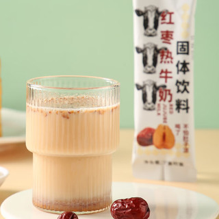 京诗悦热牛奶冲泡饮品懒人代餐早餐即食冲调速食牛奶固体饮料 黄桃热牛奶8条