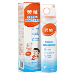 美林 海盐水鼻腔护理喷雾器