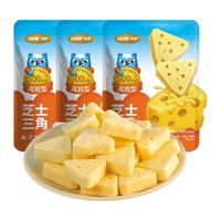 QHE+其嘉芝士三角高钙奶酪块小奶花90g*3袋儿童小孩零食内蒙特产