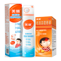 美林生理性海水鼻腔护理喷雾器60ml*1+美林布洛芬混悬液120ml*1
