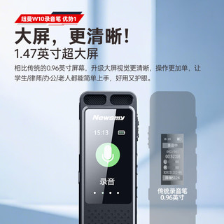  Newsmy/纽曼 转文字 录音笔