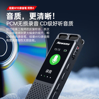  Newsmy/纽曼 转文字 录音笔