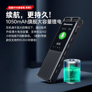  Newsmy/纽曼 转文字 录音笔