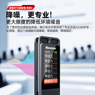  Newsmy/纽曼 转文字 录音笔
