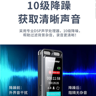  Newsmy/纽曼 超长待机续航 录音笔