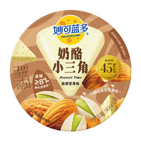 妙可蓝多小三角奶酪苹果原味奶油芝士90g涂抹起司三明治儿童零食