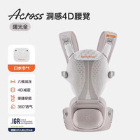 两只兔子 4D洞感腰凳婴儿背带二合一透气轻便款四季抱娃曙光金