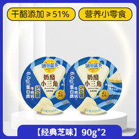 妙可蓝多小三角奶酪苹果原味奶油芝士90g涂抹起司三明治儿童零食