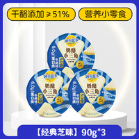 妙可蓝多小三角奶酪苹果原味奶油芝士90g涂抹起司三明治儿童零食