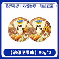 妙可蓝多小三角奶酪苹果原味奶油芝士90g涂抹起司三明治儿童零食