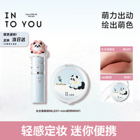 INTO YOU/心慕与你 女士唇泥唇颊两用套装