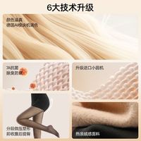 小野和子 KAZUKOIN黑丝秋冬加厚绒黑透肤女裸感耐勾丝单层一体打底裤袜