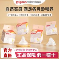 贝亲 奶嘴仿真母乳实感新生婴儿宽口径奶嘴S/M/L/LL号宝宝硅胶奶嘴