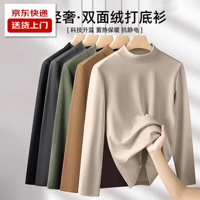 男士双面德绒秋衣打底衫 1件 4XL 咖啡色