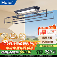 Haier 隐形电动晾衣架薄阳台升降 智能嵌入式 隐藏自动晾衣机杆 HL-QS36S