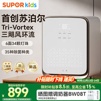 苏泊尔 消毒柜婴儿 奶瓶消毒器烘干二合一体机 34灯珠+28L+三风道 XD15B