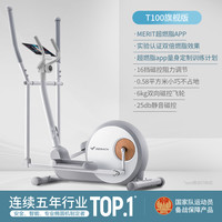 移动端：麦瑞克 椭圆机家用器材小型太空漫步仪智能椭圆仪踏步机T100