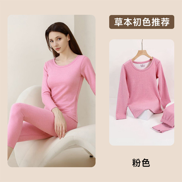 草本初色 女士磨毛绒秋衣秋裤套装 3BTW0021-3