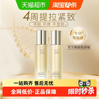 百雀羚 蓓丽臻致紧致水乳套装