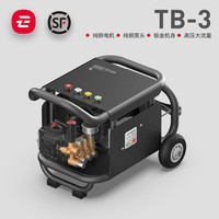 云拓宝TB-3超高压商用清洗机洗车机四级3000W陶瓷柱塞纯铜曲轴泵