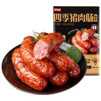 龙大美食 四季猪肉肠1.6kg20根 0添加淀粉 >90%猪肉鲜肉肠 火山石纯肉烤肠 四季猪肉肠1.6kg（20根）