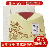 张一元 茉莉花茶 特级 200g 礼盒装