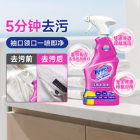88VIP：Vanish 活氧全能领洁净白彩衣物去黄去污神器衣领净喷雾