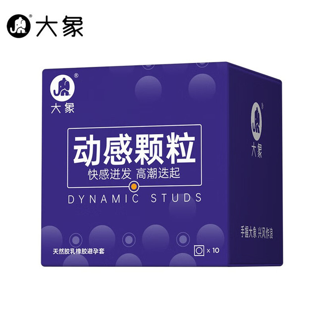 今日必买：大象 情趣安全套【三种任选】最高30只