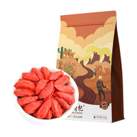 中宁枸杞 沙漠骆驼 红柳沟枸杞 250g