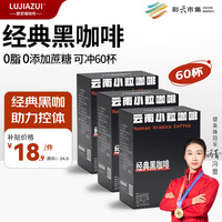 移动端、京东百亿补贴：云咖 普洱咖啡 纯黑咖啡 2g*20条*3盒