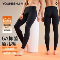 有棵树 YOUKESHU秋衣秋裤男全棉保暖裤男士秋冬季保暖内衣男抑菌打底裤棉毛裤线裤