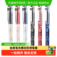 百乐 日本PILOT百乐P500中性笔考试刷题黑色针管笔大容量0.5mm