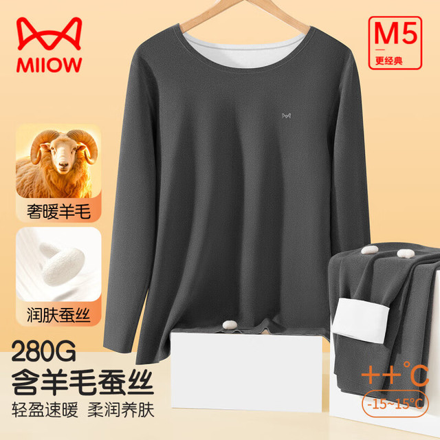 猫人 情侣羊毛绒内衣 秋衣+秋裤 套装