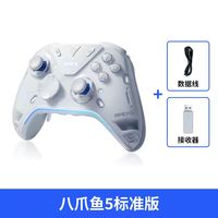 飞智 八爪鱼5 标准版