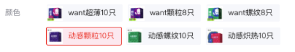 大象 情趣安全套【三种任选】最高30只