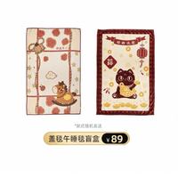 大英博物馆 萌马日进斗金披肩毛毯 盖毯午睡毯盲盒 2024年冬季