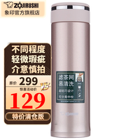 ZOJIRUSHI 特价尾货保温杯微瑕疵（介意慎拍） SC-JTE46-PX 460ml
