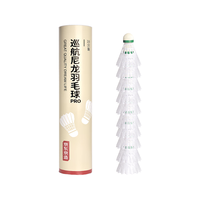 京东京造巡航Pro全软木羽毛球尼龙耐打青少年训练室外塑料胶羽球10只装