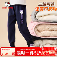 凯蒂猫Hello Kitty童装女童加绒裤子2025秋冬女孩羊羔绒运动卫裤儿童加厚棉裤女 蒂墨镜K藏青【羊胎绒】 130
