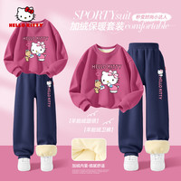 Hello Kitty凯蒂猫女童加绒套装2025冬季洋气儿童两件套冬装大童加厚裤子 蒂情书莓红+蒂期待K藏青 110