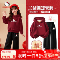 Hello Kitty凯蒂猫女童套装2025冬装洋气时髦本命年加绒卫衣儿童拜年服冬 蒂同行酒红+蒂同行K黑 110