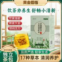 黄金搭档 青钱柳银杏玉米须桑叶茶牛蒡根蒲公英熬夜茶饮养生茶包