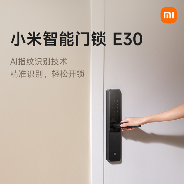 小米 XMZNMST12LK 指纹密码解锁 星辰黑 智能门锁